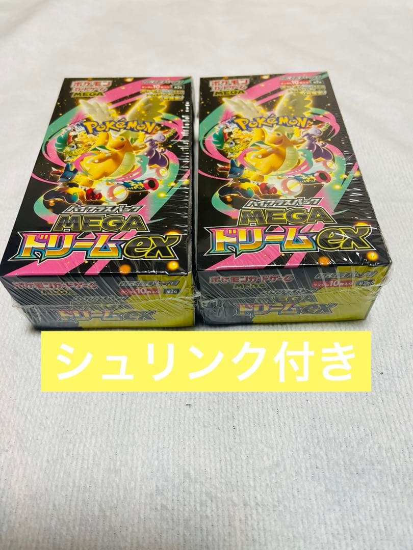 シュリンク付きのポケモンカードゲーム メガドリームEX 2パック ポケモンカードゲーム シュリンクつき ハイクラスパック MEGAドリーム