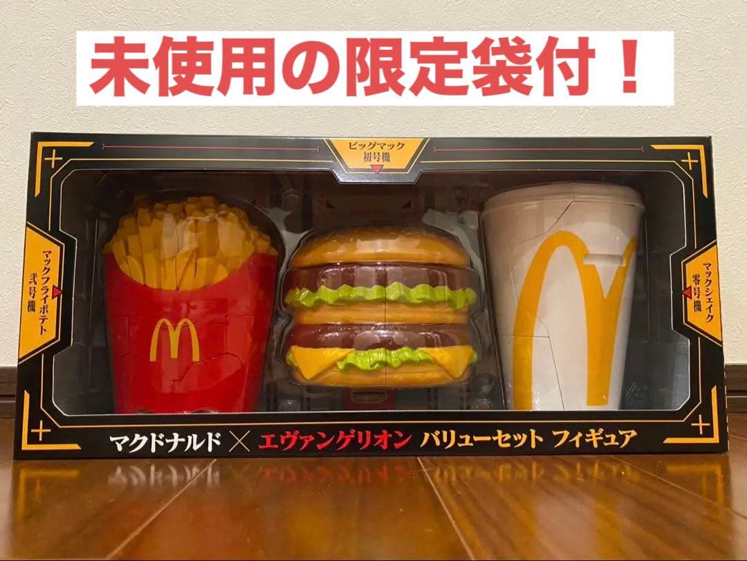 【新品未使用袋付】マクドナルド×エヴァンゲリオン　バリューセット フィギュア マクドナルド「エヴァンゲリオン」バリューセットフィギュア抽選開始