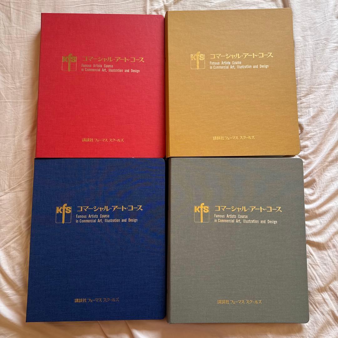 【匿名配送•送料込み】コマーシャルアートコース 第1〜第4巻　バインダーセット クリップファイル ヨコ（A4-S型） 選べる8カラー！ 表紙付き