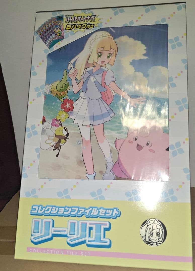 ポケモンカード コレクションファイルセット リーリエ 新品未開封