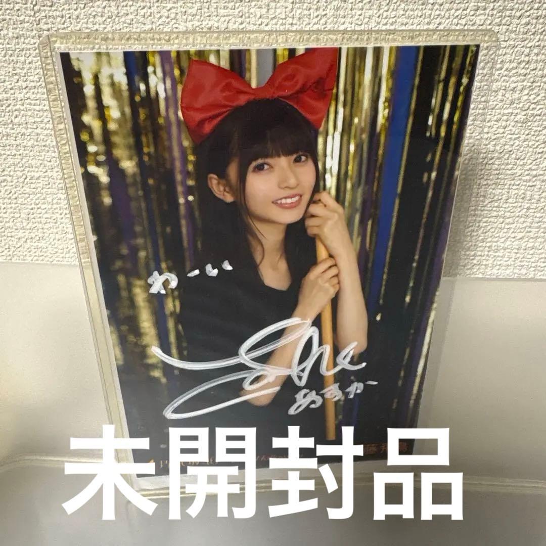 乃木坂46 齋藤飛鳥　直筆サイン Yahoo!オークション - 2023.LuckyBag 乃木坂46 齋藤飛鳥 直筆サイン 生