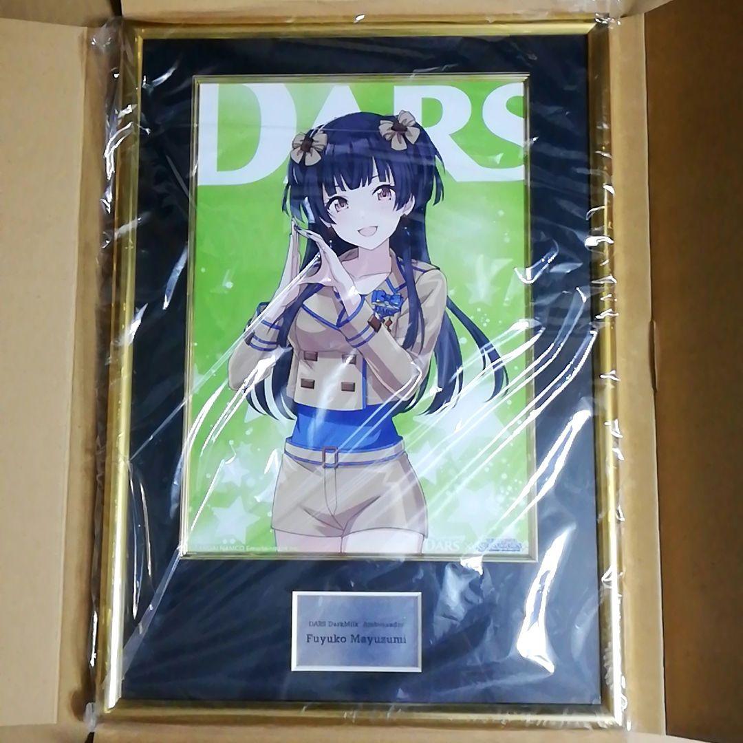 抽選　当選品　アイドルマスター　黛冬優子　額入りパネル　森永製菓　DARS 18.黛 冬優子 (アイドルカード) 】アイドルマスター シャイニー