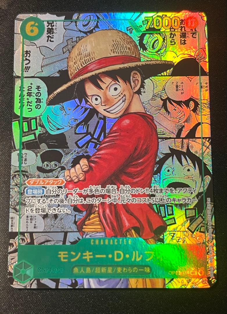 モンキー・D・ルフィ コミパラ 受け継がれる意思 op13-118 - メルカリ
