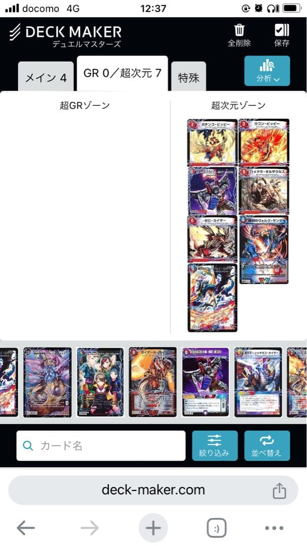 デイガファイアーバードデッキ高レート