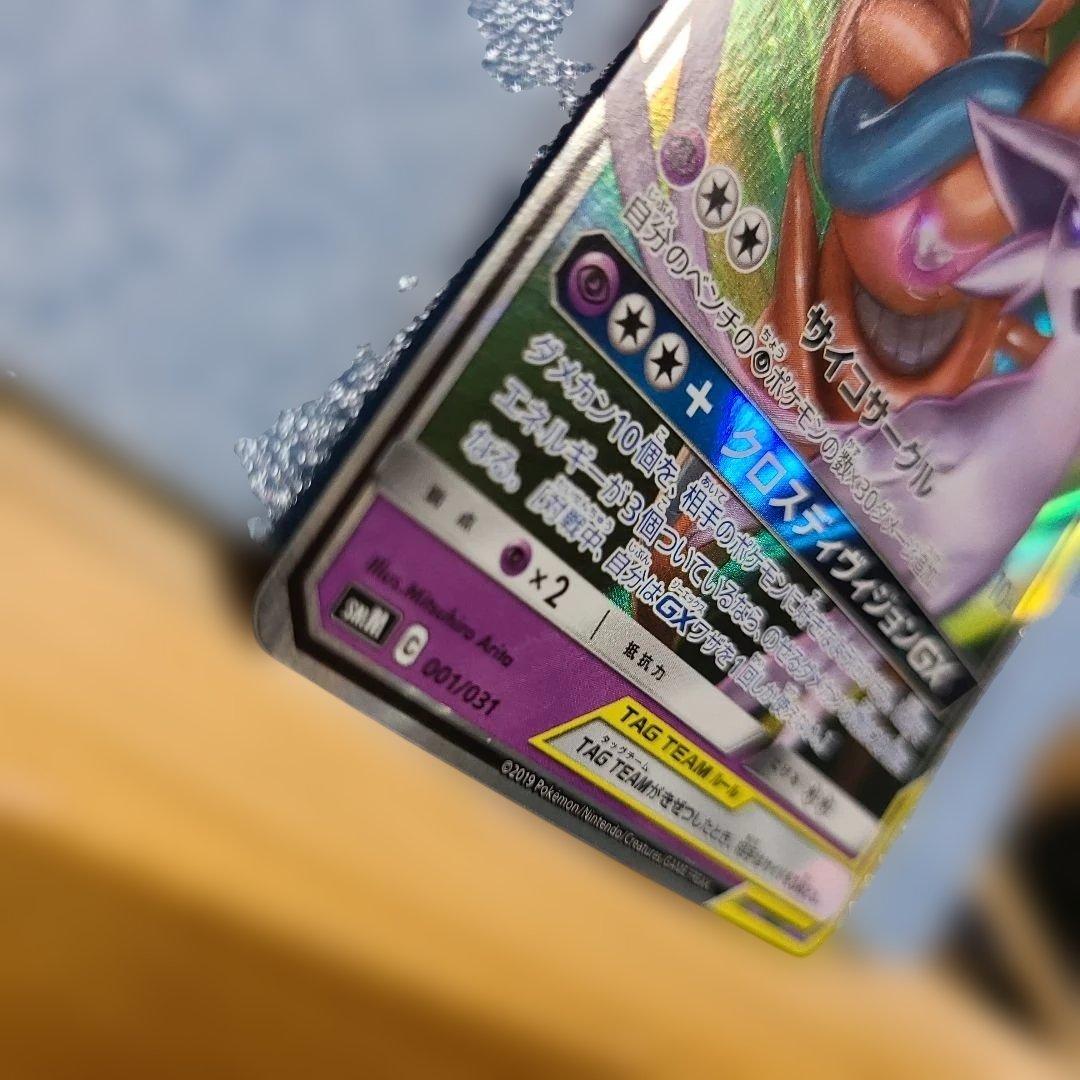 ポケモンカード エーフィ&デオキシス GX タッグチーム - メルカリ