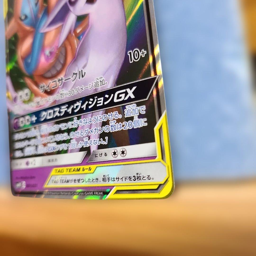 ポケモンカード エーフィ&デオキシス GX タッグチーム - メルカリ