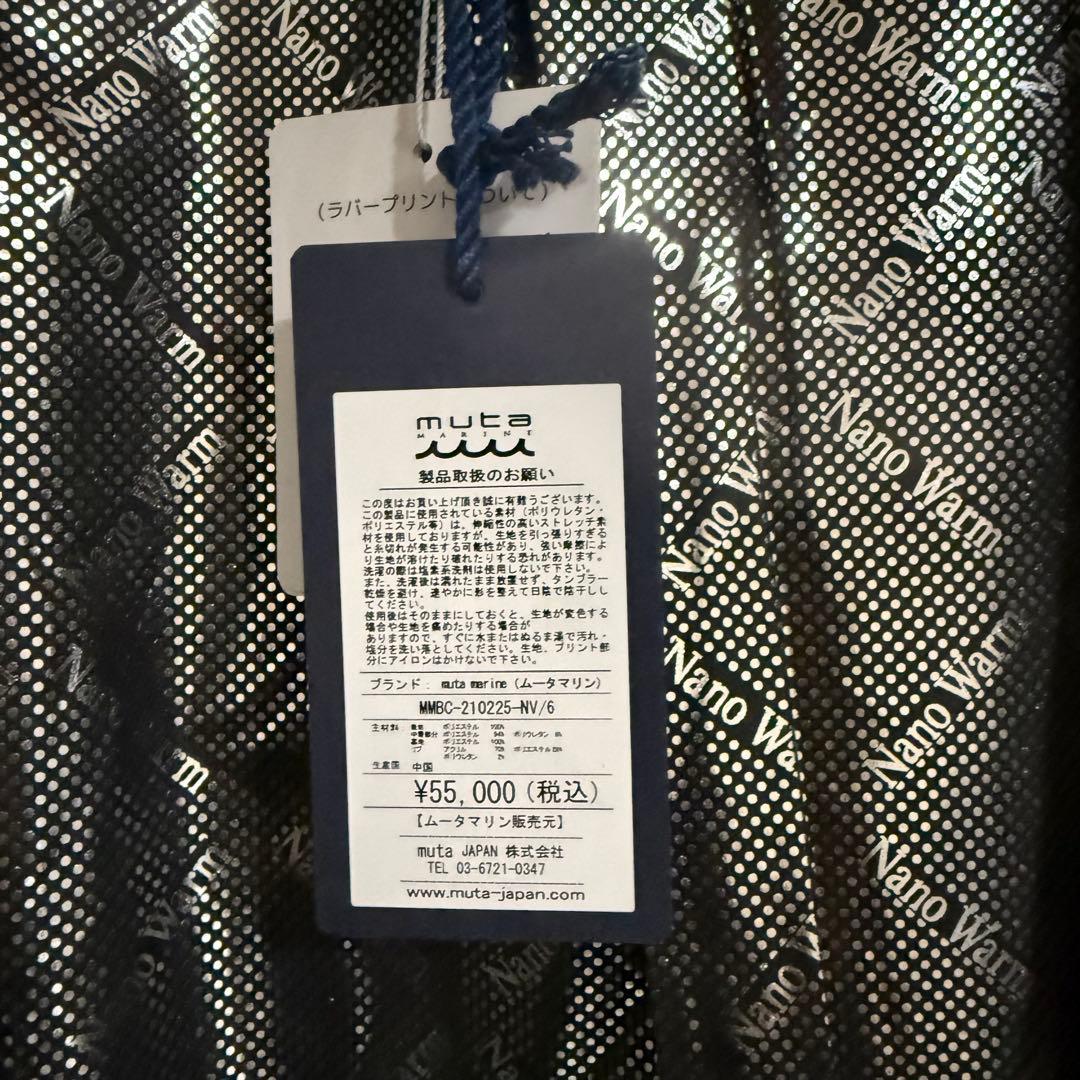 ムータ ベンチコート サイズ6 - メルカリ