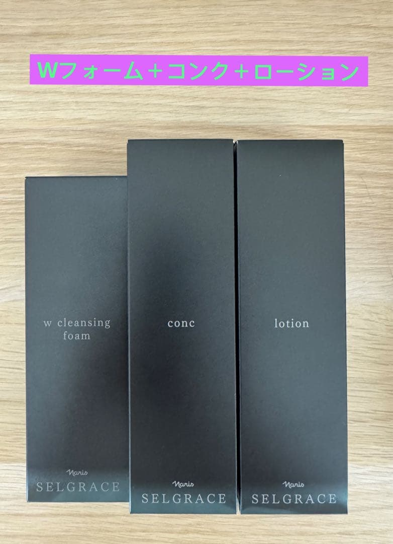 ❣️新入荷⭐️ナリス化粧品⭐️ナリスセルグレーススキンケアセット セルグレース（スキンケア）｜ブランド情報｜ナリス化粧品