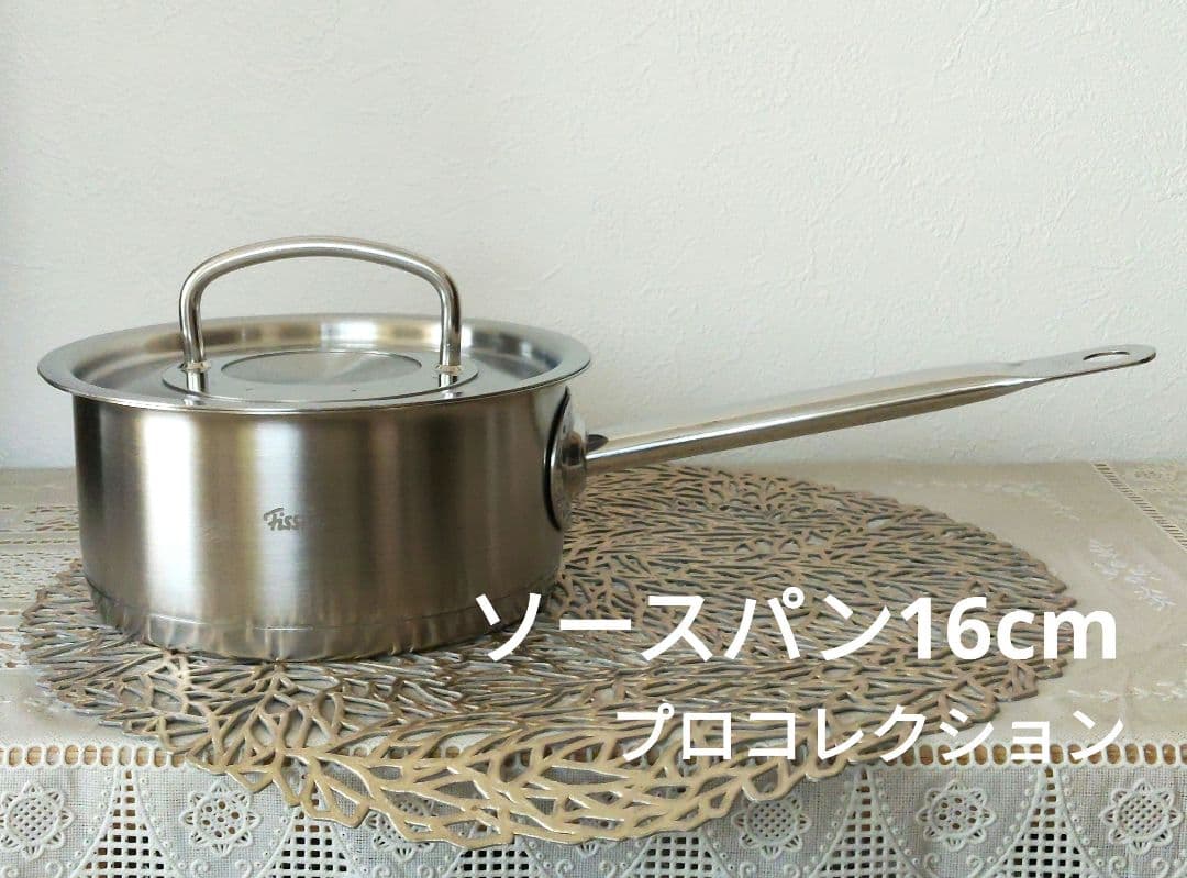 Fissler フィスラー プロコレクション ソースパン 16cm 楽天市場】【公式】 フィスラー 片手鍋 16cm オリジナル プロフィ