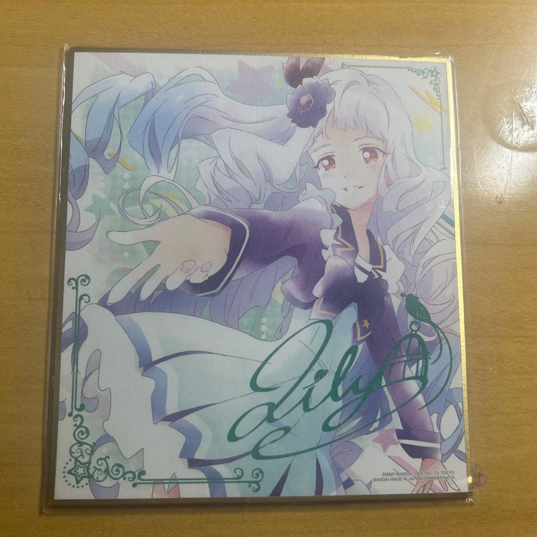 アイカツスターズ白銀リリィ色紙 - メルカリ