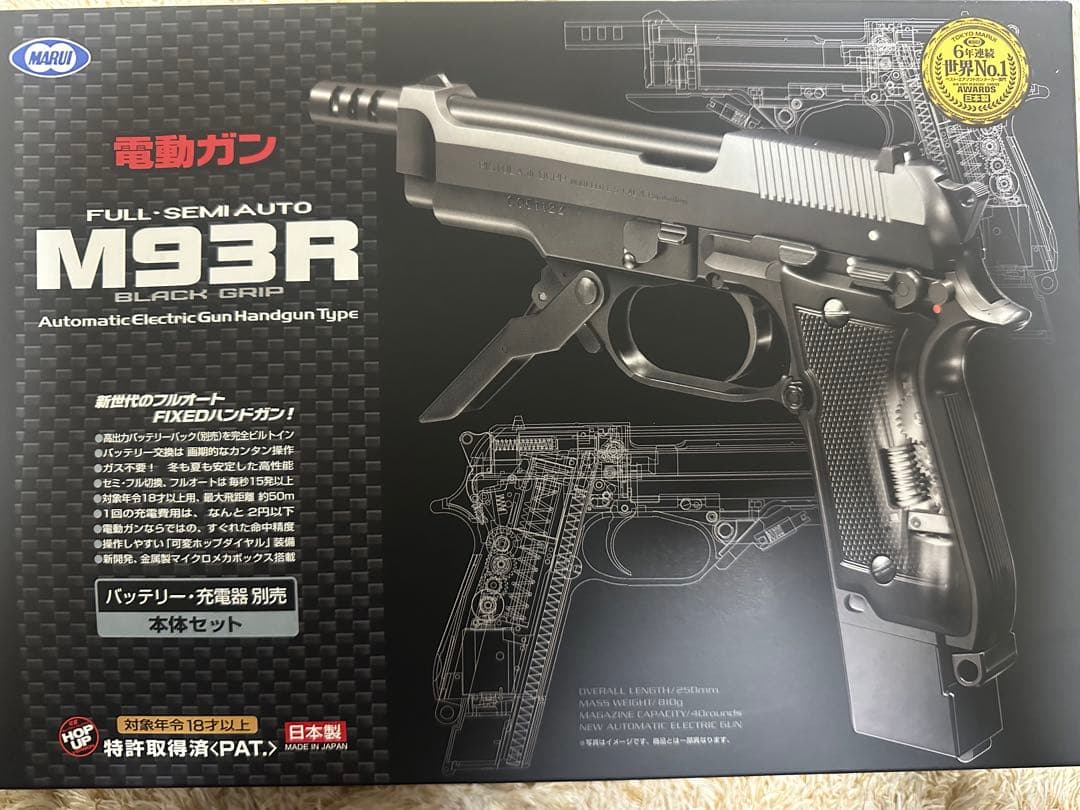電動ガン M93R ブラック
