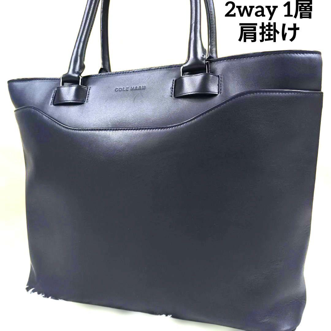 ✨極美品✨ COLE HAAN コールハーン トートバッグ 2way 肩掛け 紺