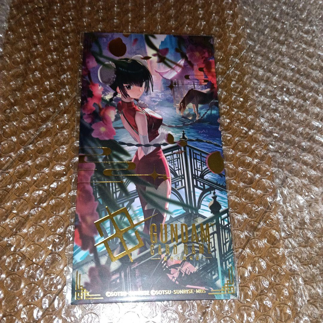 王留美 EXリソース ガンダムカードゲーム - メルカリ