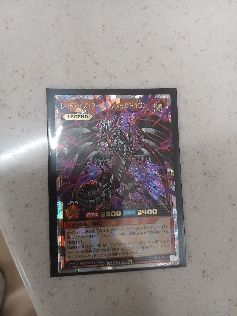 遊戯王ラッシュデュエルオーバーラッシュレア レッドアイズダークネスメタルドラゴン