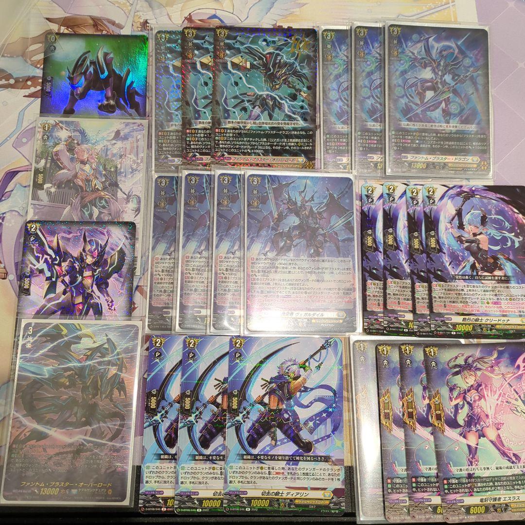 ファントムブラスター　デッキパーツ