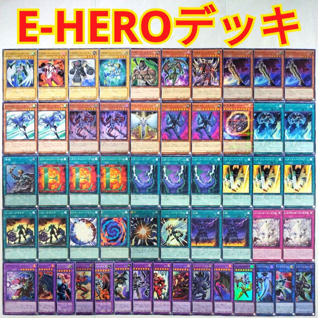 遊戯王 構築済み E-HERO イービルヒーロー デッキ】マリシャスベイン