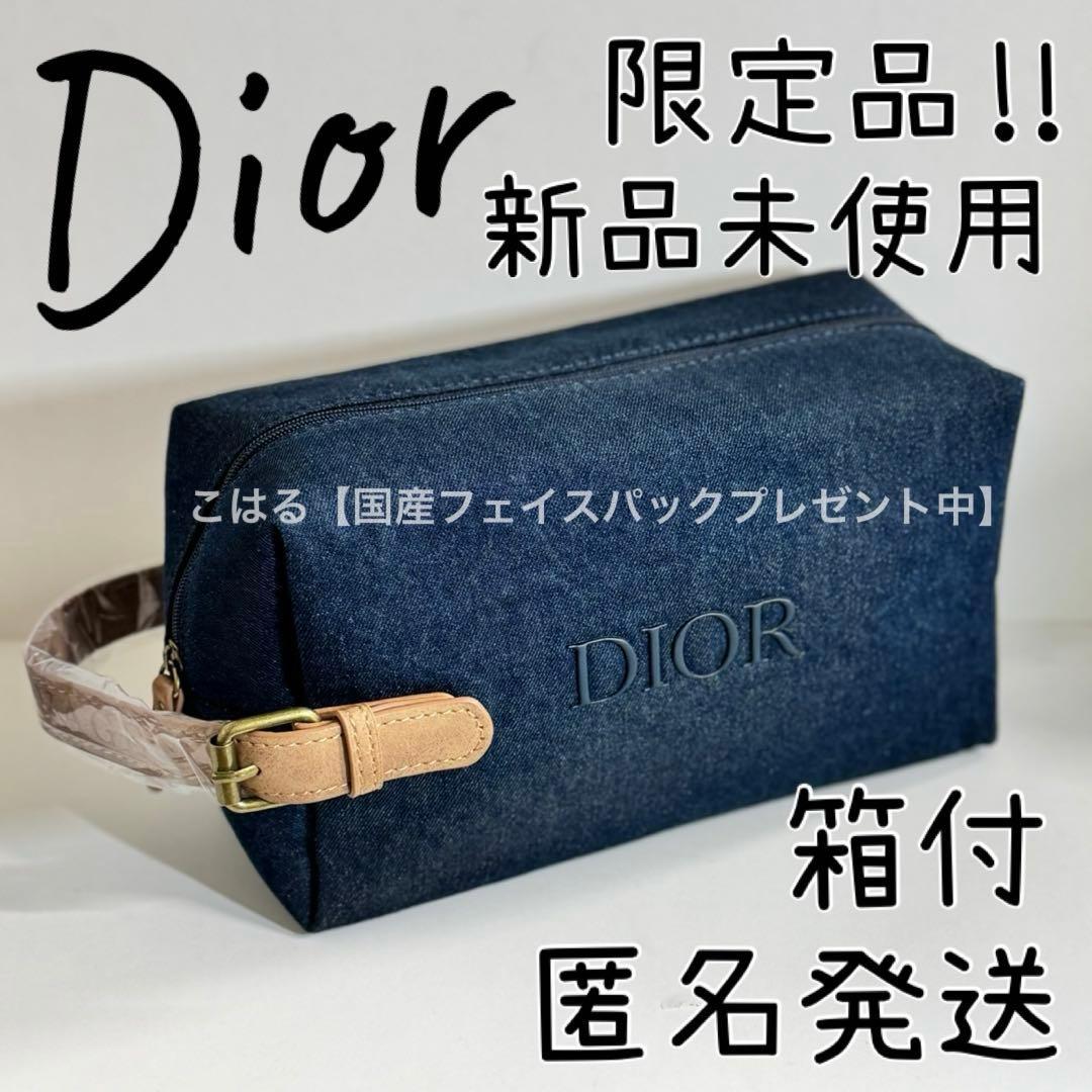 ディオール 限定 ノベルティ ポーチ トラベルポーチ デニム 持ち手付
