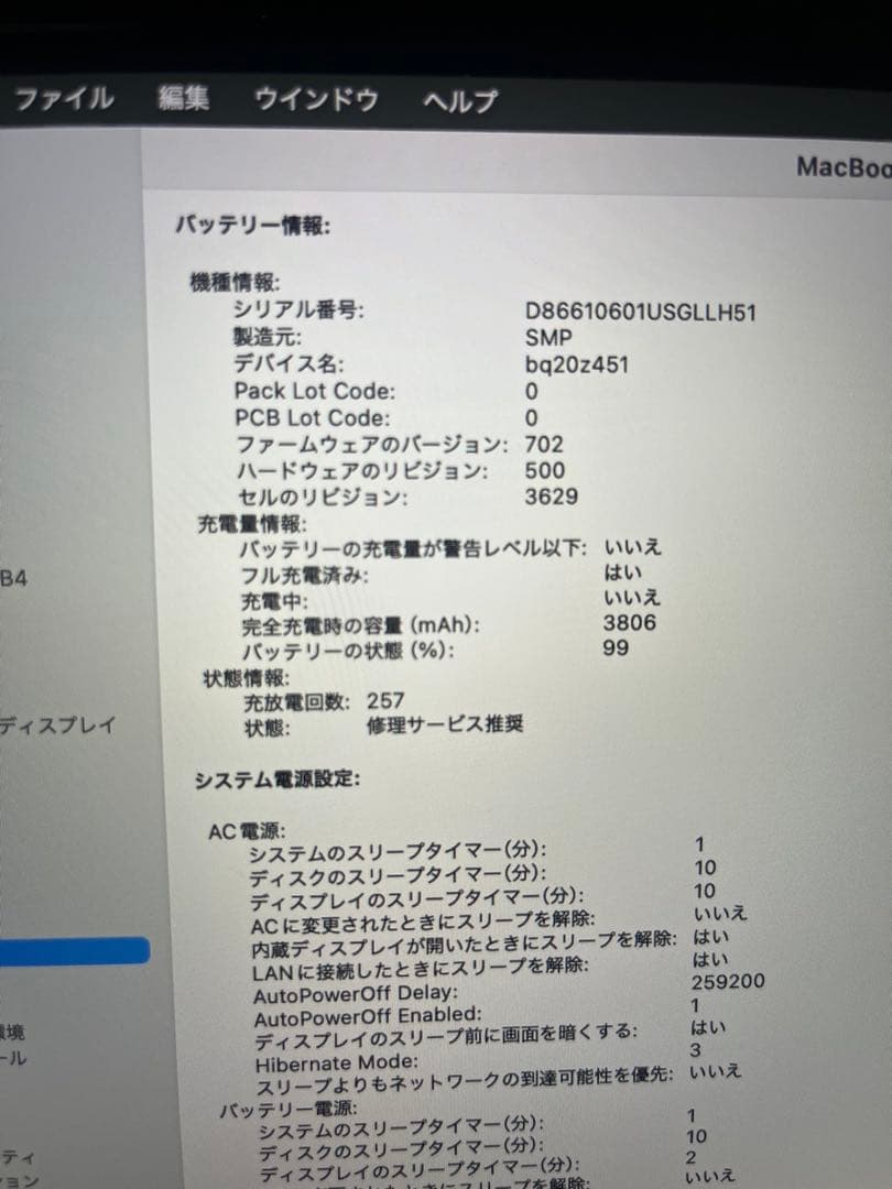 MacBook本体 MacBook Retina 12-inch 2016