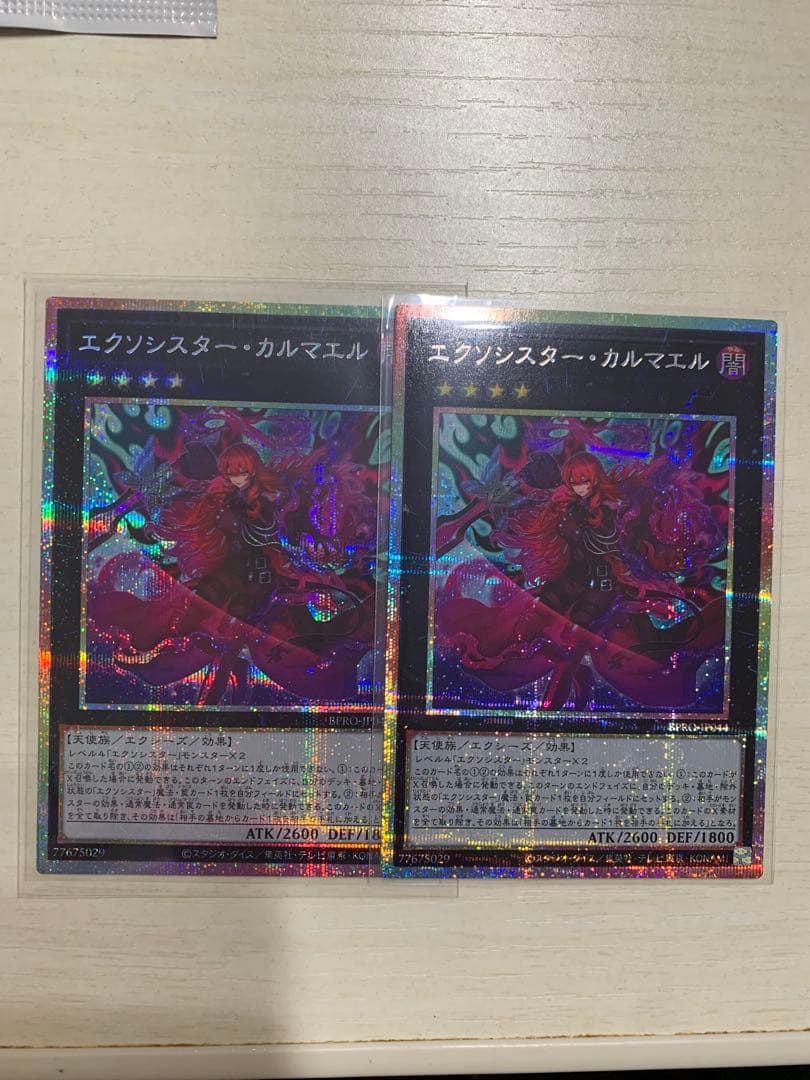 遊戯王　エクソシスター カルマエル　プリズマ