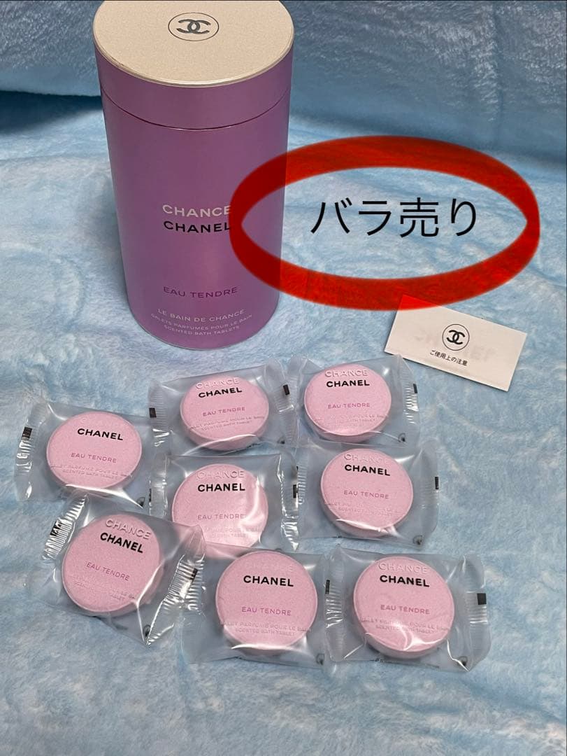 シャネル チャンス バスタブレット - メルカリ