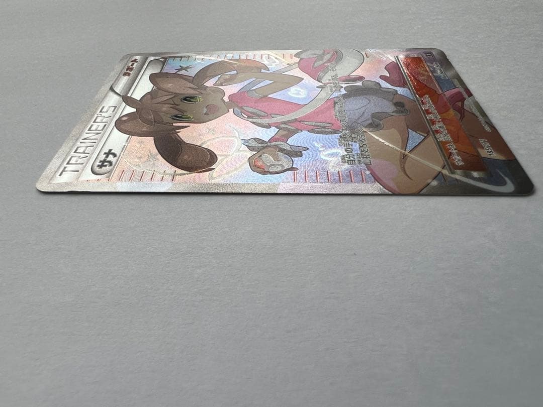 サナ SR 185/171 THE BEST OF XY 美品寄り 未鑑定 - メルカリ