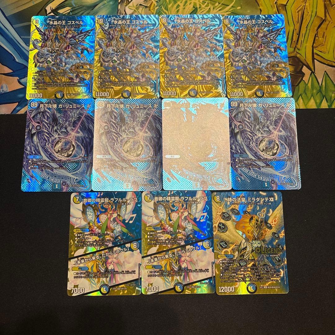 高レート ラッカゴスペル デッキ - メルカリ