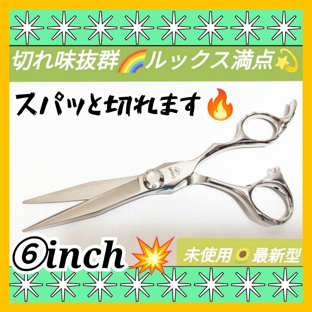 スパッと爽快に切れる理美容師サロン仕様カットシザー操作性◎♪犬トリミングペット可