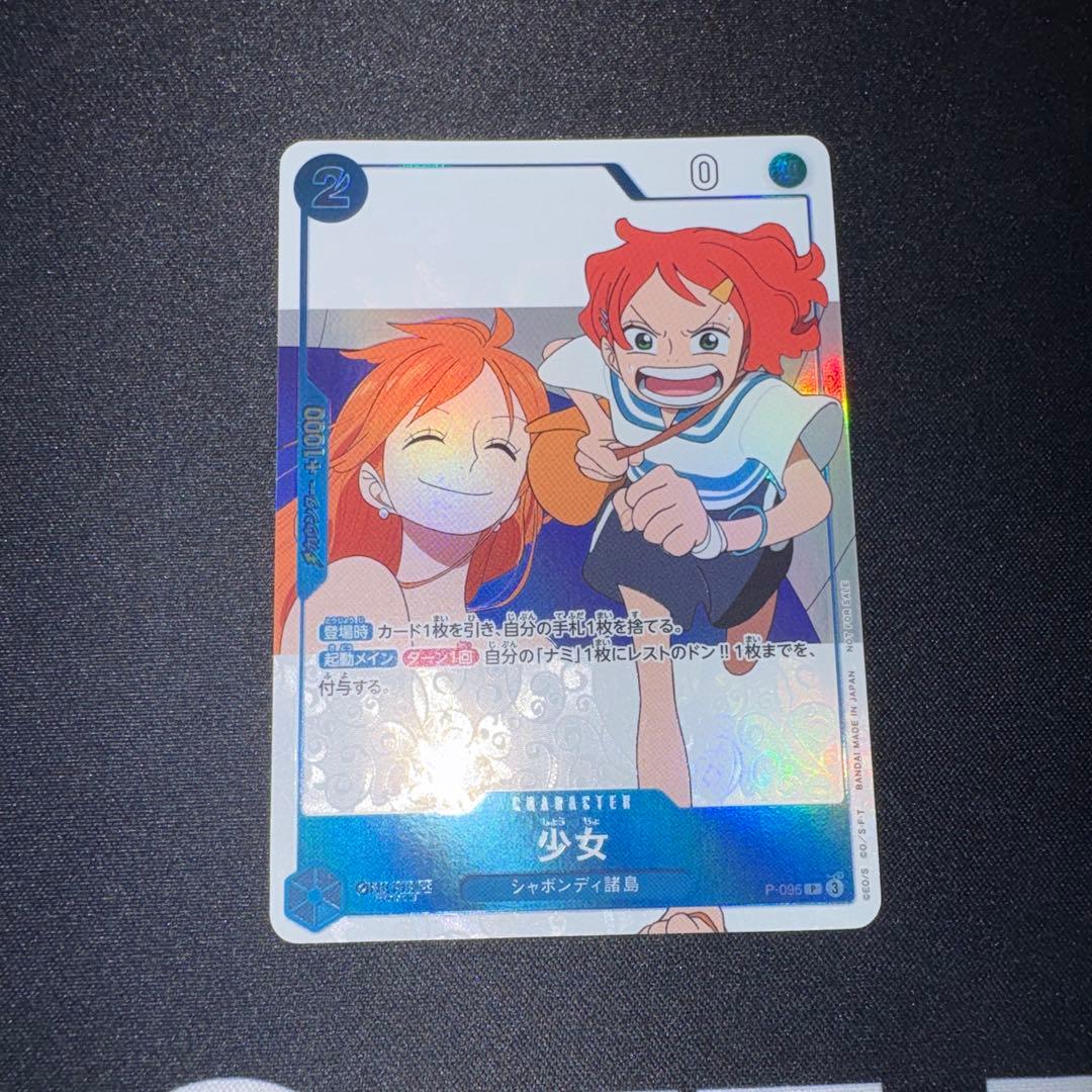 ワンピースカード 少女 P-096 - メルカリ