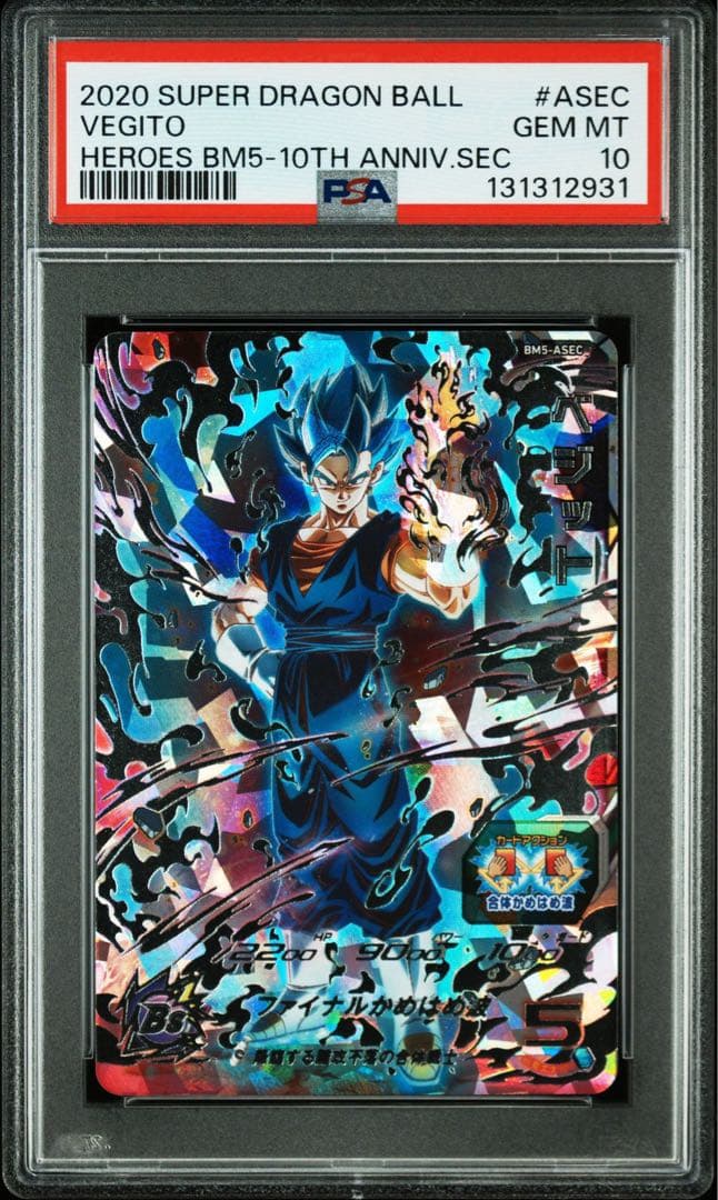 ベジット bm5-asec PSA 10