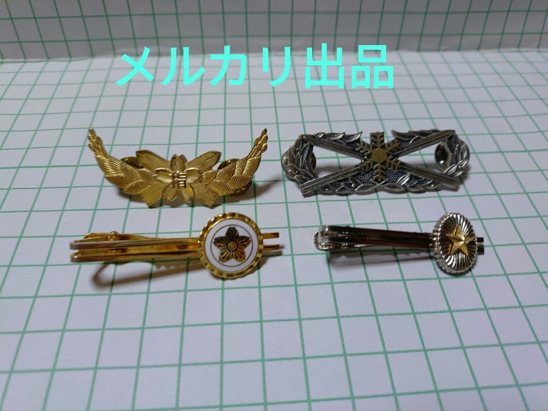 保安隊。陸上自衛隊。昔のスキー指導官き章。他ネクタイピンPX売店品。 保安隊。陸上自衛隊。昔のスキー指導官バッジ。スキーき章。Vintag。PX