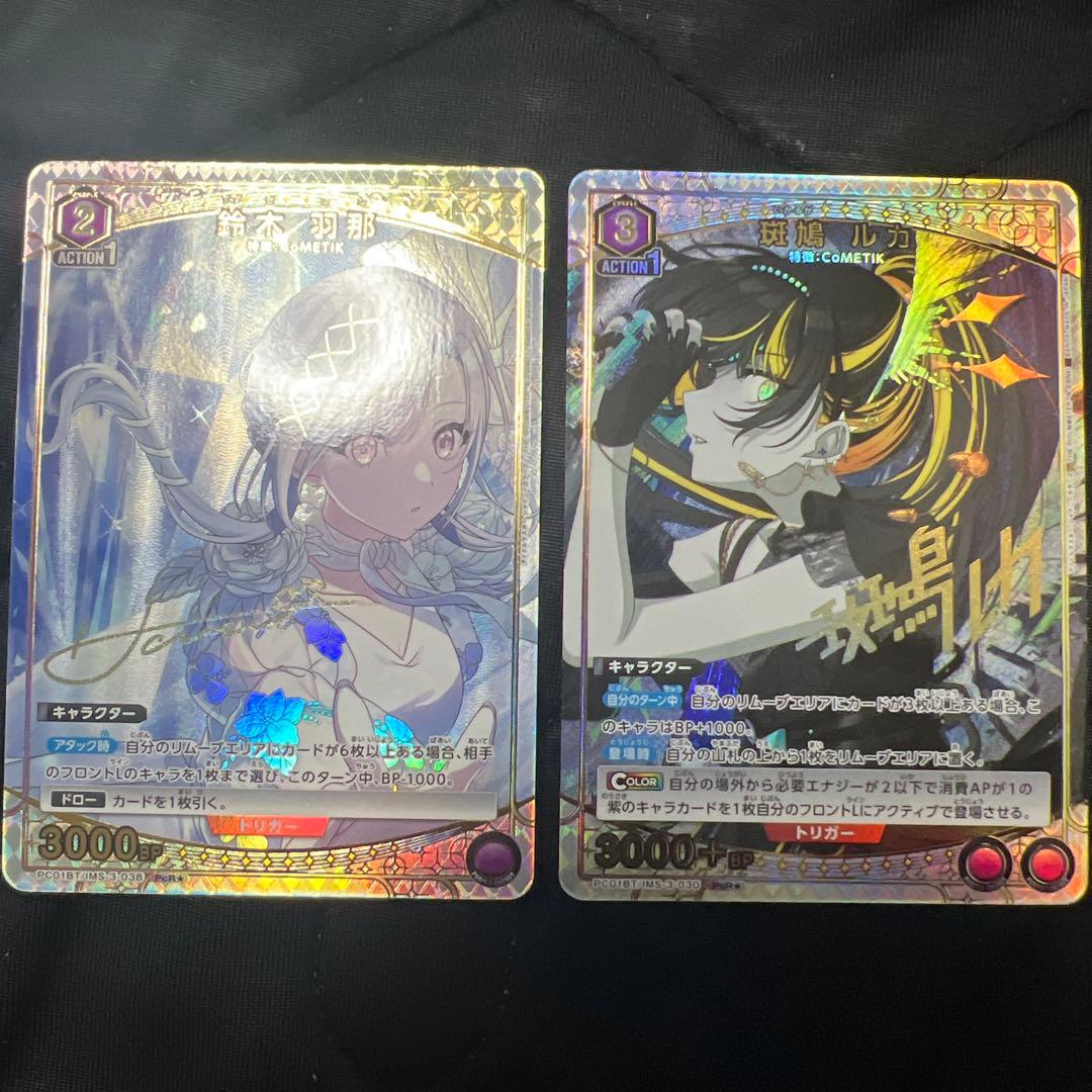 ユニオンアリーナ シャニマス 鈴木羽那 斑鳩ルカ パラレル 2枚 - メルカリ