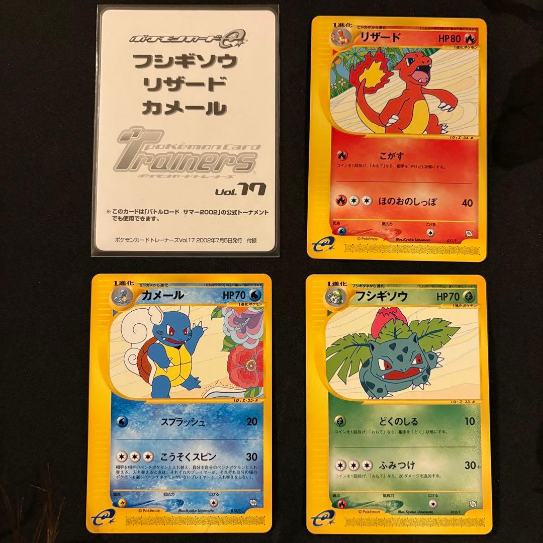 リザード・カメール・トレーナーズマガジンプロモまとめ売