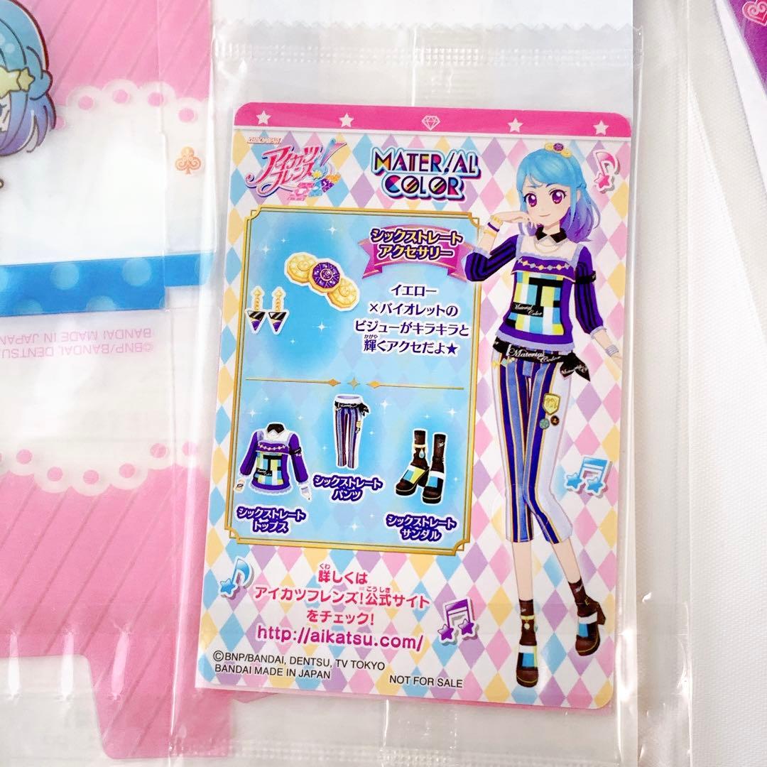 新品 アイカツフレンズ マグバッジ ジャケバッジ カードケース