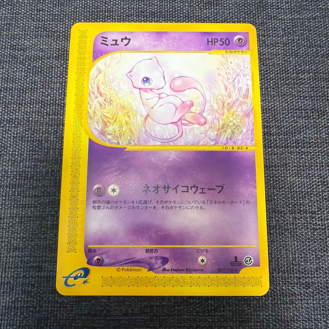 【ポケモンカードe】ミュウ　第1弾基本拡張パック　087/128