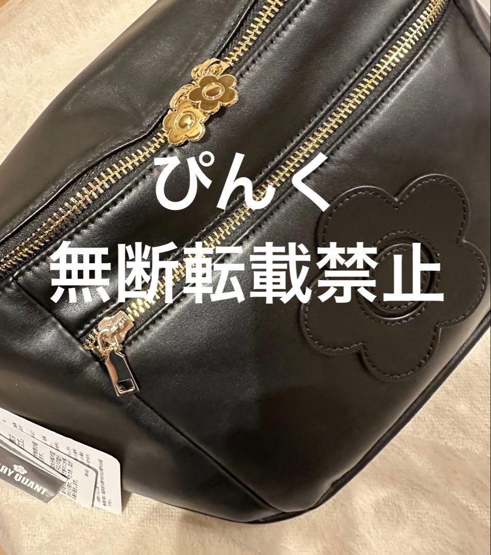 マリークワント 完全完売色 レアアイテム 新品デイジーブラックボディ