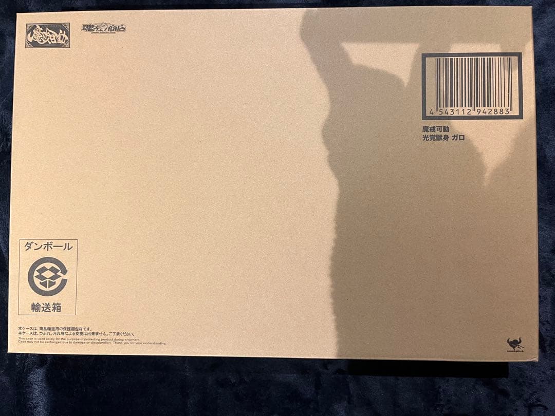〈新品未開封〉魔戒可動 光覚獣身ガロ ～牙狼＜GARO＞