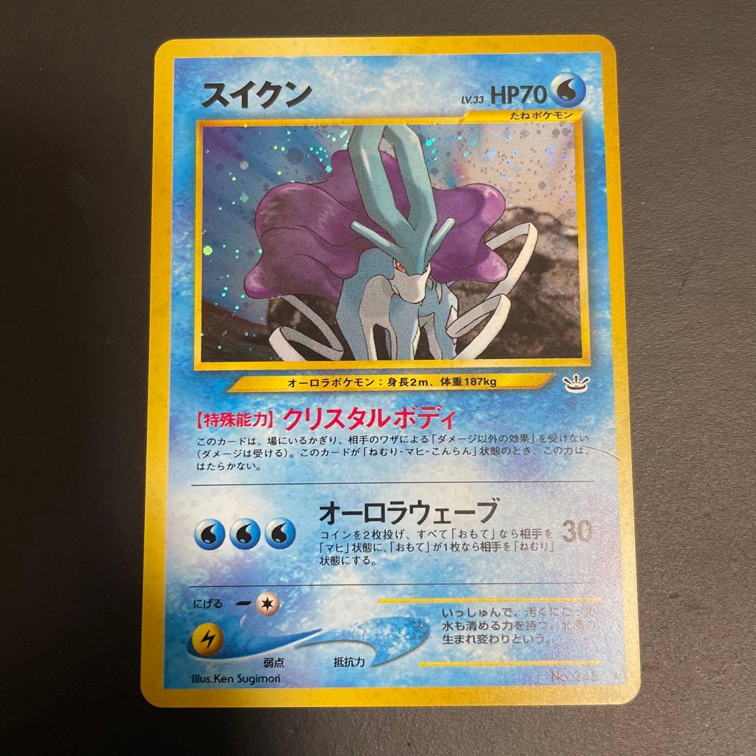 スイクン ★ 拡張パック第3弾 めざめる伝説　十字ホロ