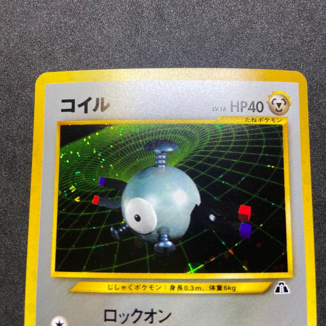 旧裏ポケモンカード】コイル ☆ 拡張パック第2弾 遺跡をこえて… - メルカリ