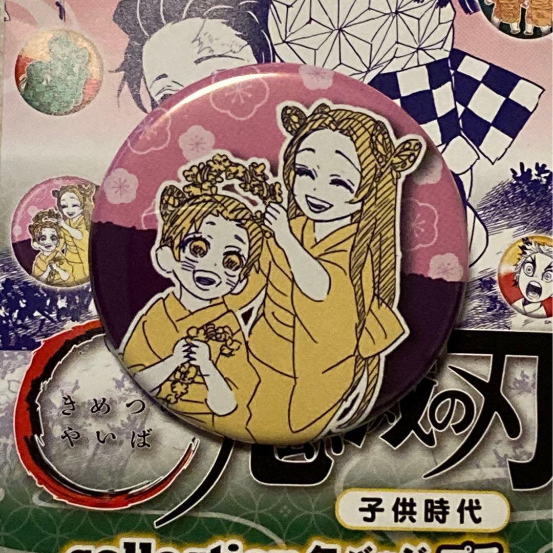 鬼滅の刃 コレクション缶バッジプチ 子供時代 胡蝶しのぶ 胡蝶カナエ