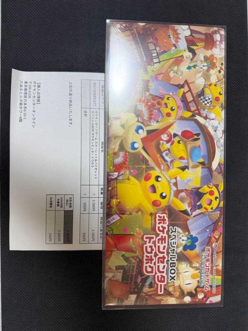 【ローダー付き】ポケモンセンター トウホク スペシャルBOX シュリンク付き シュリンク付き】ポケモンカードゲーム スペシャルBOX ポケモン