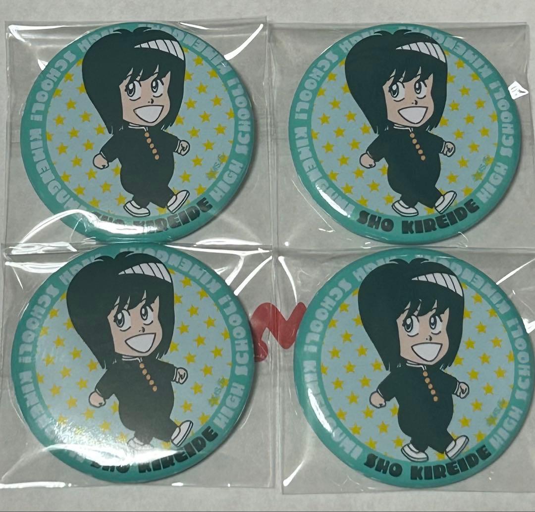 ハイスクール！奇面組 ブラインド缶バッジ 切出翔 4個セット - メルカリ