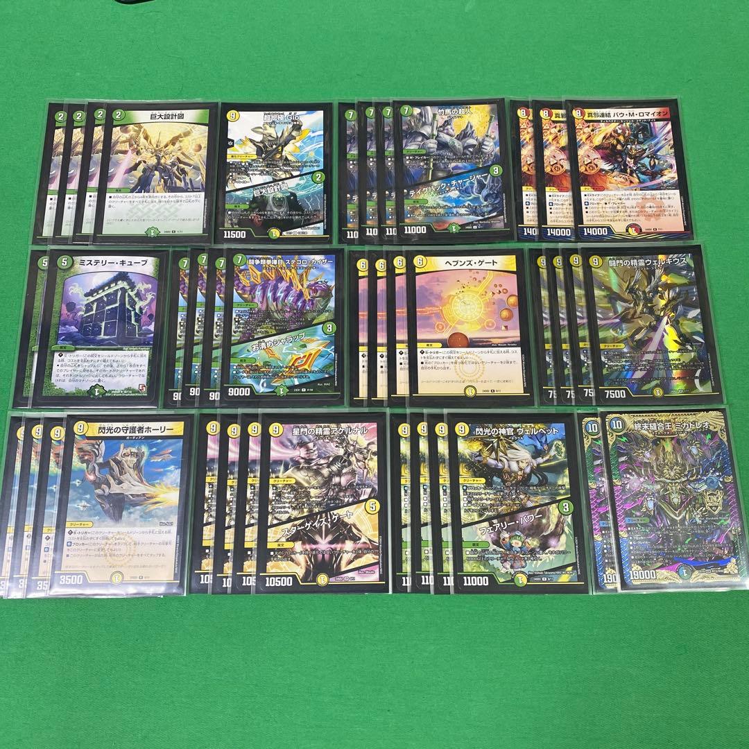 構築済み白緑天門デッキ 40枚セット デュエルマスターズ 19 - メルカリ