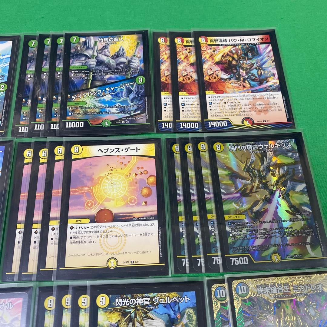 構築済み白緑天門デッキ 40枚セット デュエルマスターズ 19 - メルカリ