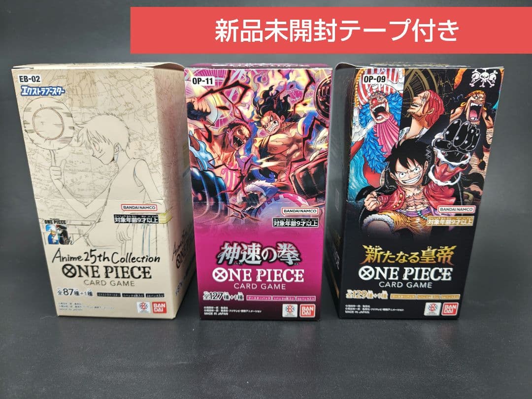 ワンピースカードゲーム 未開封テープ付きBOX 3種セット - メルカリ