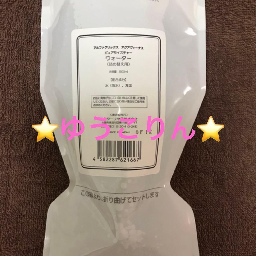 ドクターリセラウォーター