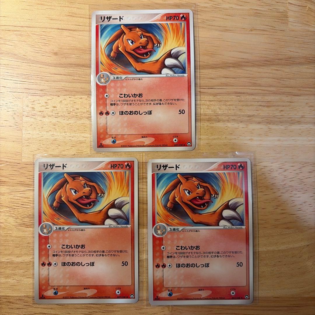 ポケモンカード リザード ワールドチャンピオンズパック 007/108