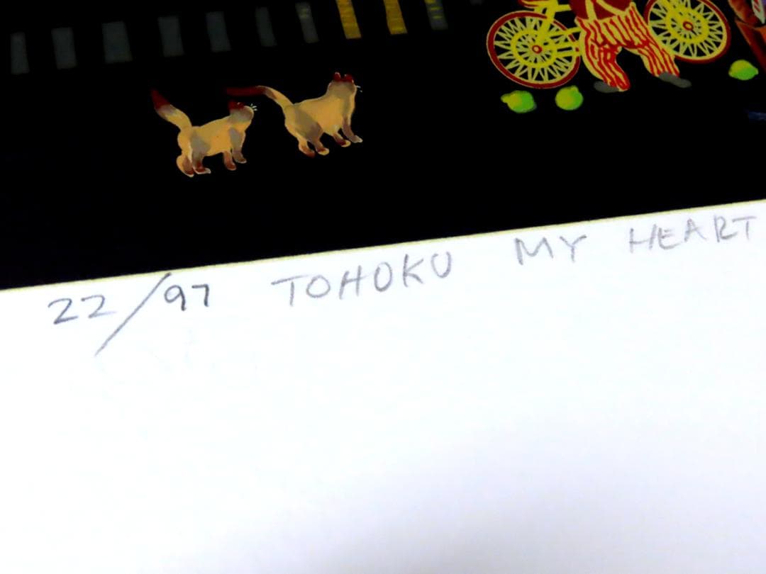 ヒロ・ヤマガタ】 ラブレター シルクスクリーンシート 山形博導 - メルカリ