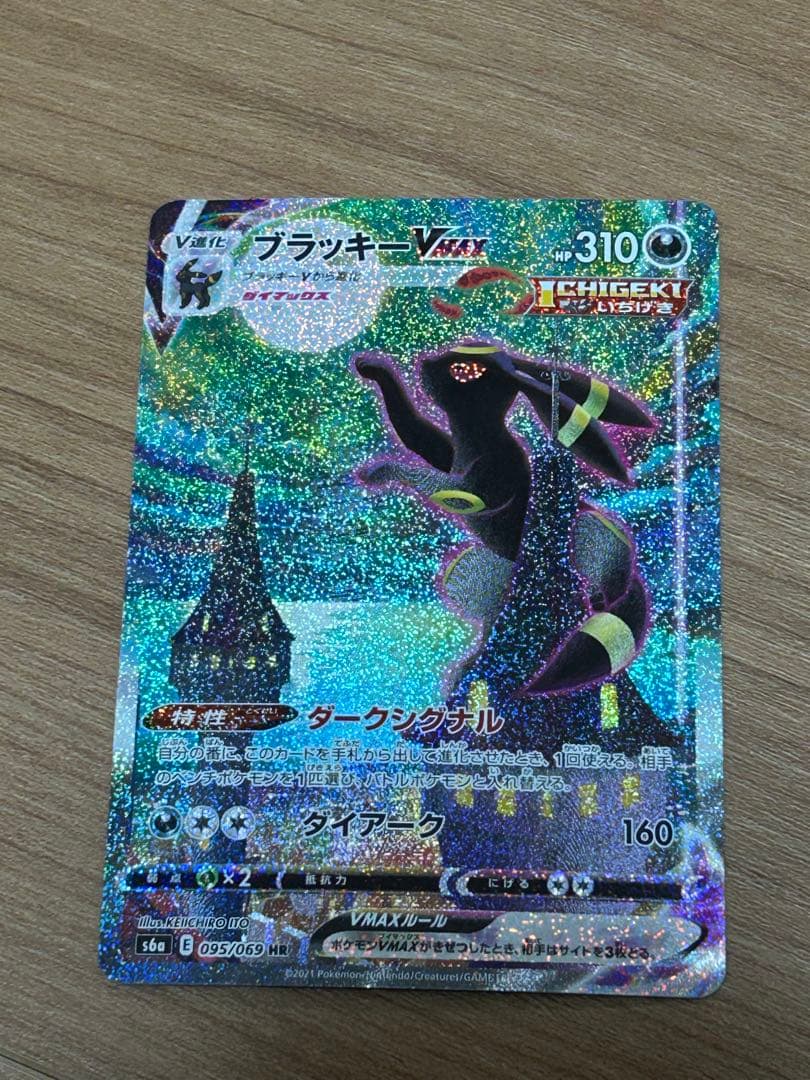 ブラッキーVMAX HR S6a イーブイヒーローズ