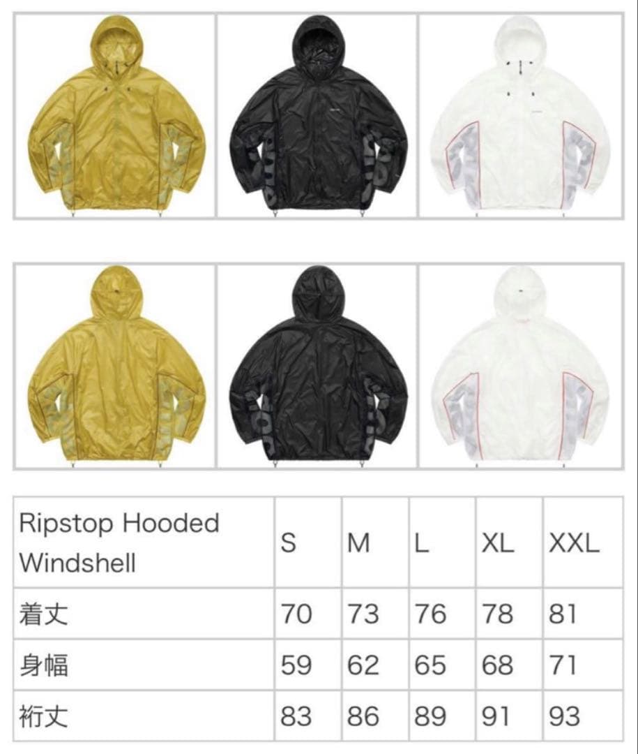 Supreme Ripstop Hooded Windshell / S - メルカリ