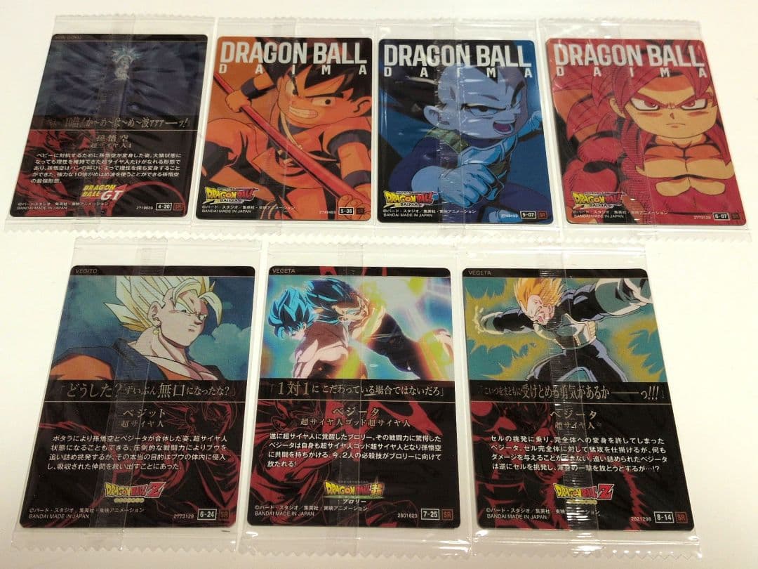 イタジャガドラゴンボールvol.2〜vol.8 まとめ売り74枚ダブり無し